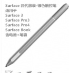 touch pen for microsoft surface pro/pro2/pro3/pro3